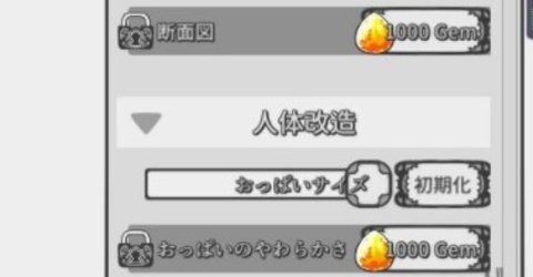 吊挂模拟器汉化版 截图3