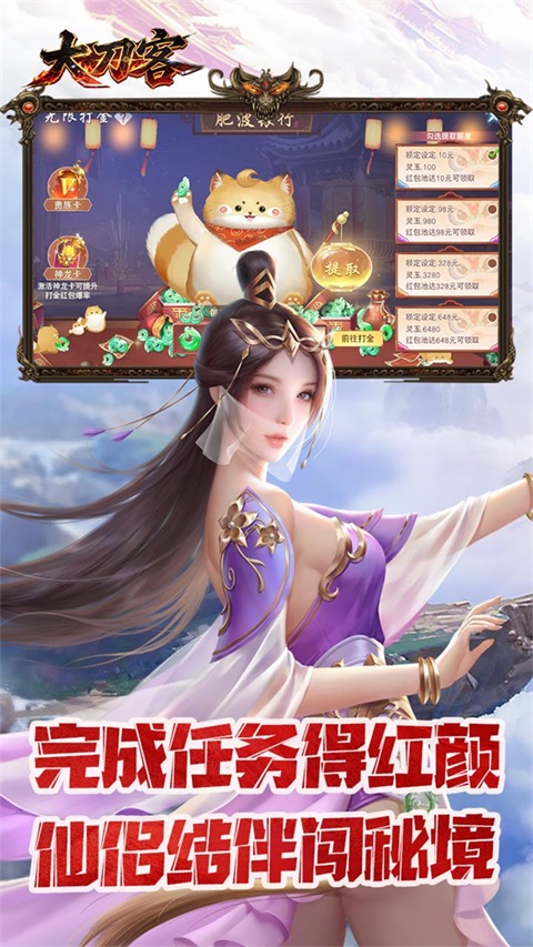 大刀客 截图1