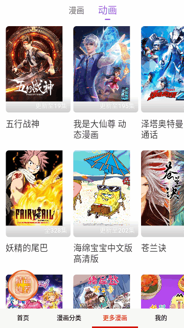 咔嚓漫画 截图3