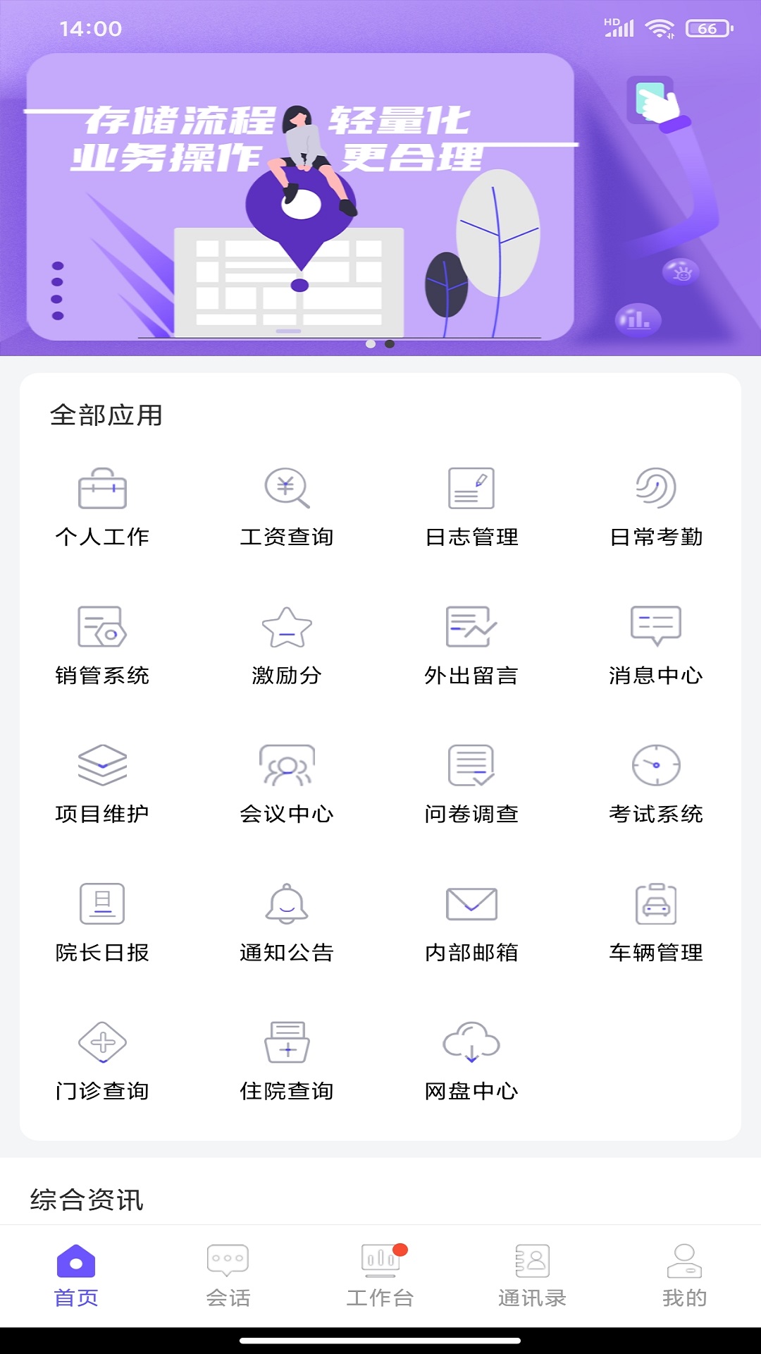 启天云通 截图2