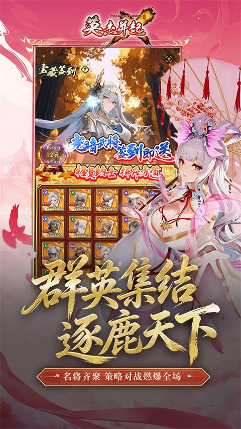 英杰并起 截图3