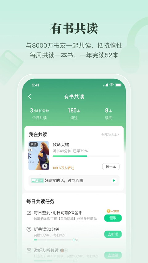 有书app 截图1