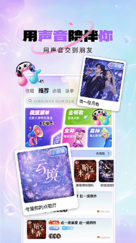 咪呐部落 截图4
