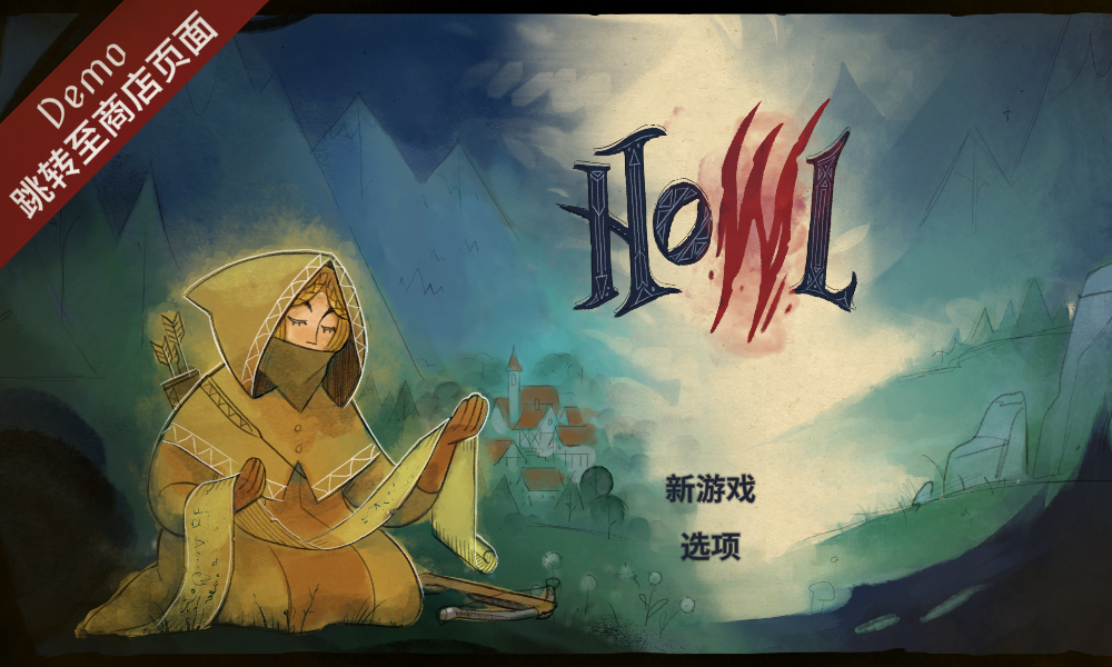 Howl安卓版 截图1