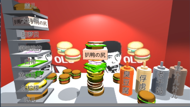 老八秘制小汉堡 截图2