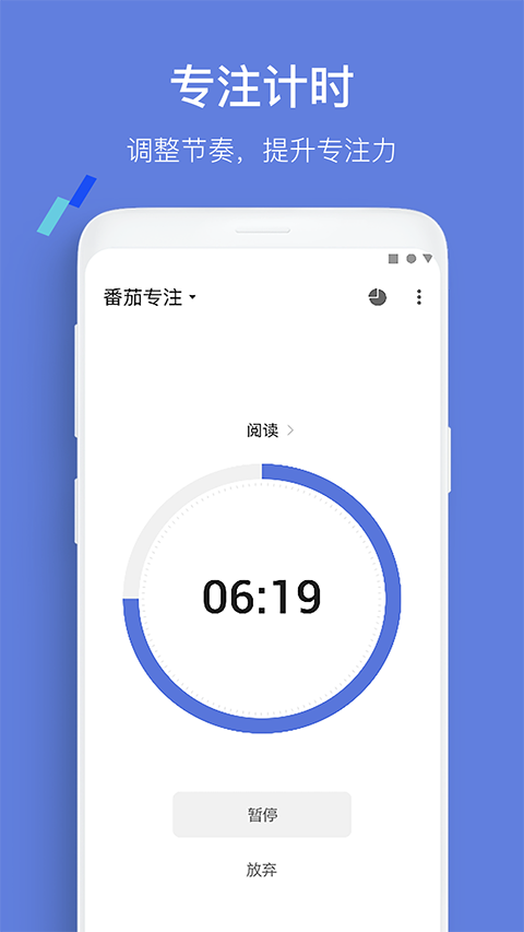 TickTick安卓版 截图4