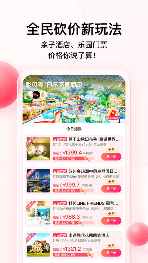 彩贝壳app 1