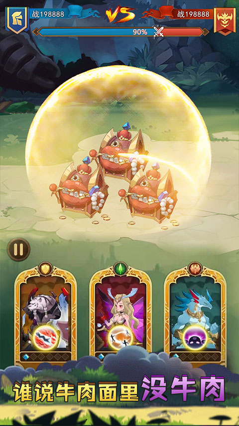 战合传说最新版 截图4