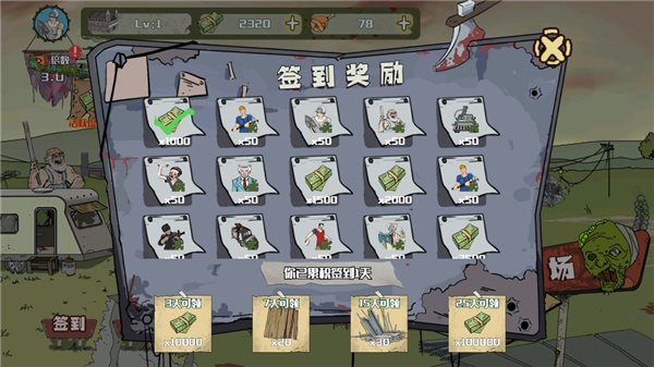 建筑队大战僵尸中文版 截图2
