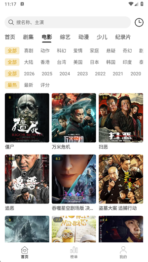 趣谷影视 截图4