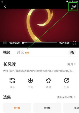 新追剧达人 截图1