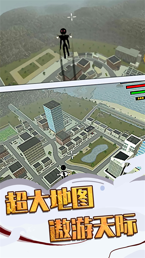 城市绳索英雄大作战官方版 截图2