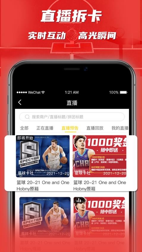 CCNB卡片交易平臺 截圖3