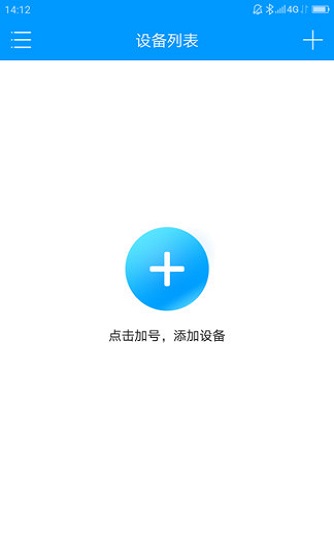联想慧眼远程管理软件 1