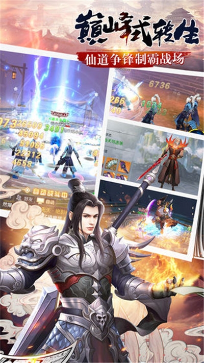 仙庭至尊 截圖4