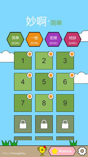 臺(tái)球房找數(shù)字11 截圖4