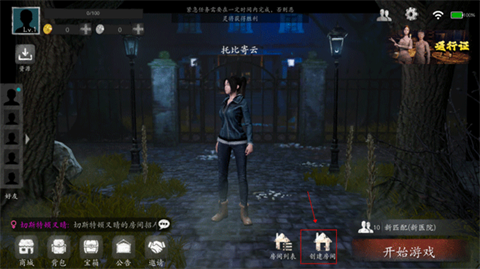 恐惧之间安卓版 1