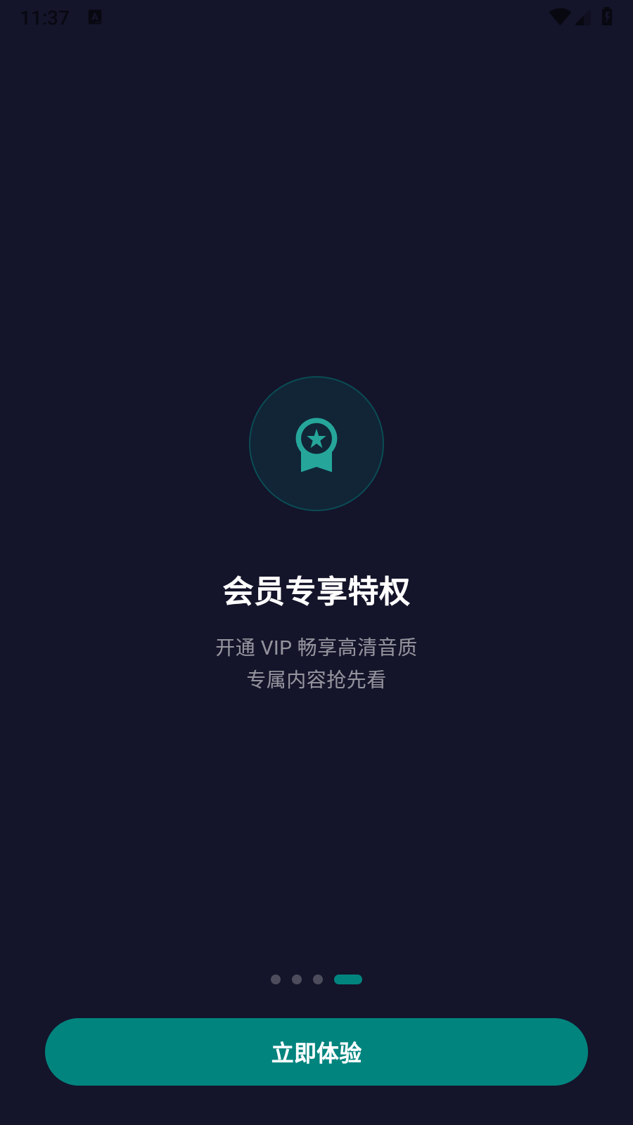 书音FM 截图3
