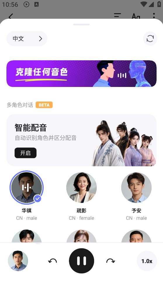 悦读AI 截图2