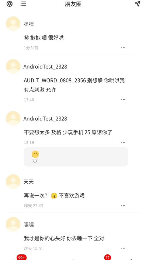星叩 截图3