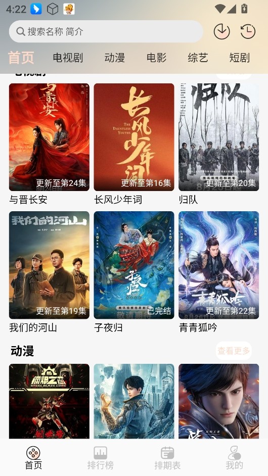小豬4K影視 截圖1