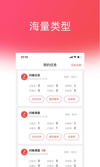 喵互助最新版 截圖1