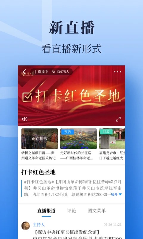 经济日报 截图5