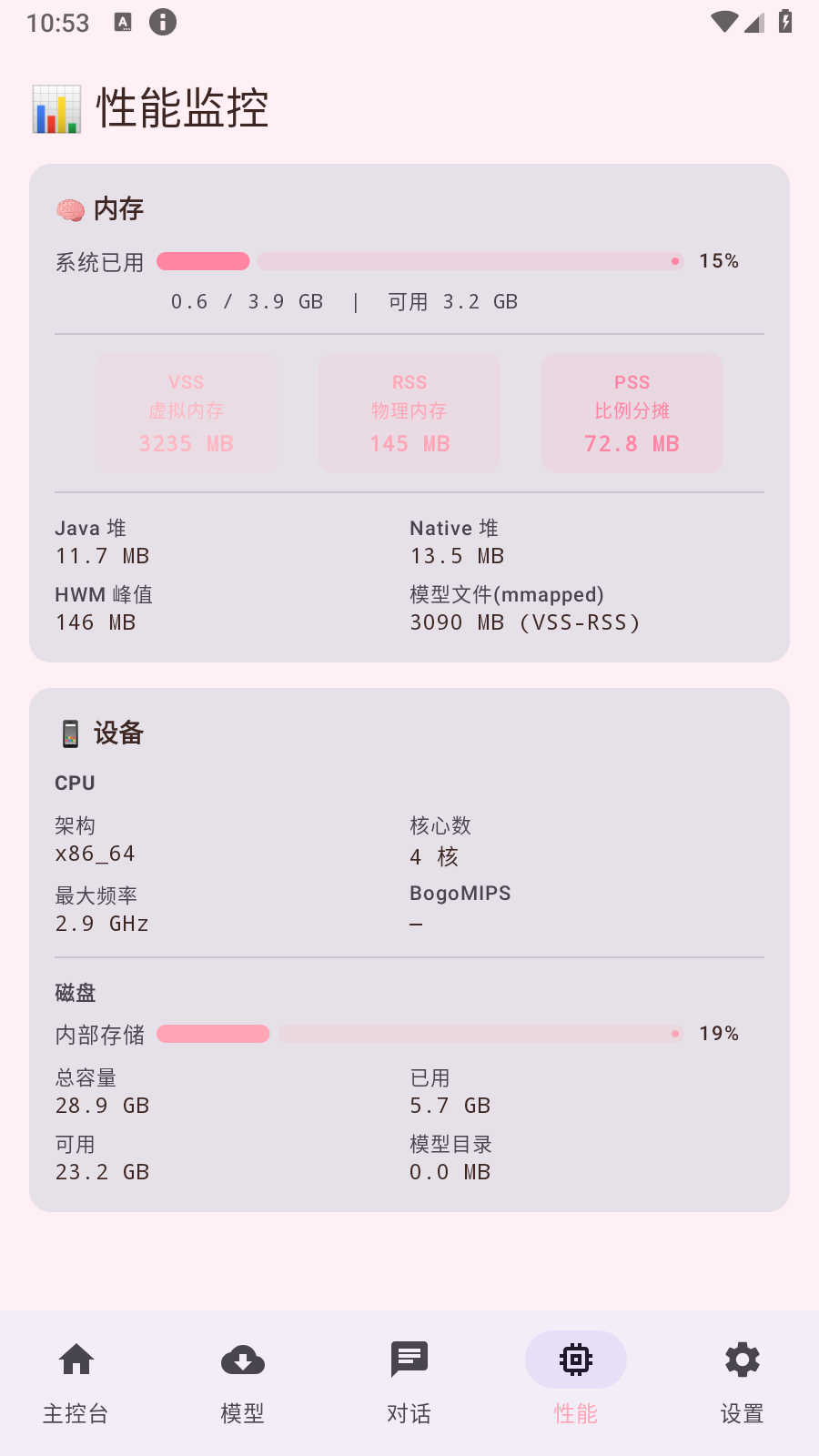 雨晴LLM模型库 截图1