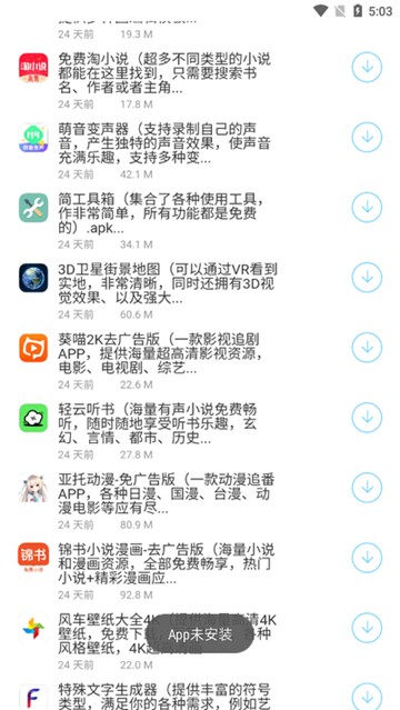 百万软件库 截图3