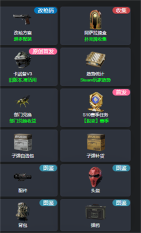 三角洲鼠鼠偷吃模拟器 截图4