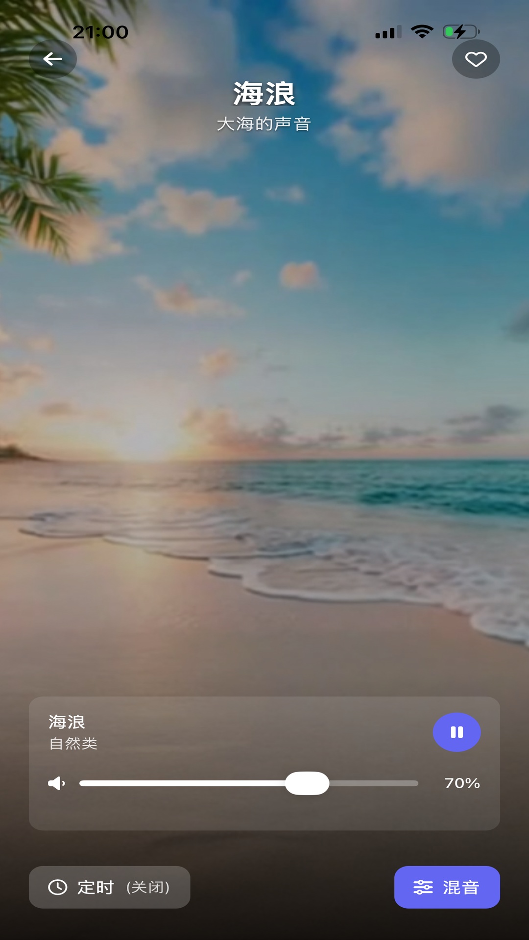 AI白噪音PLUS 截图4