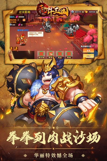 超級英雄：神域征伐超v版 截圖4