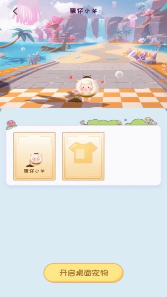 桌面精灵 截图3