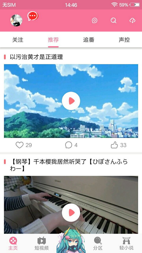 次元膠囊 截圖1