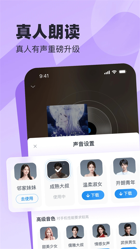 蛮多小说App 1