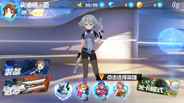未来枪手 截图2