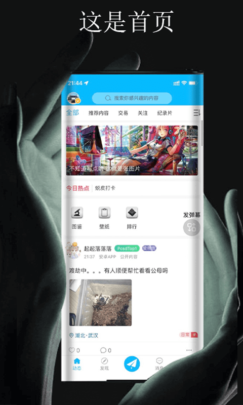 爬寵時代2025最新版 截圖1