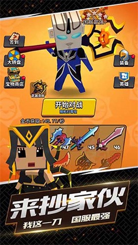 我这一刀下去官方版 截图3