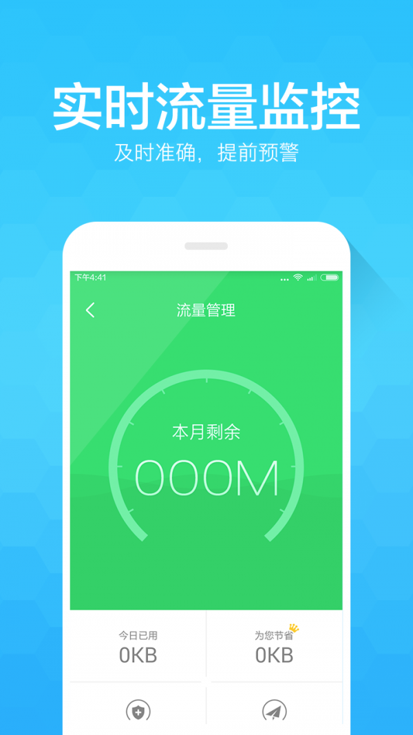 凈網大師手機版 截圖3
