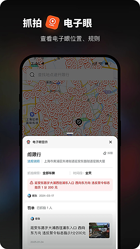 摩途导航app 截图3