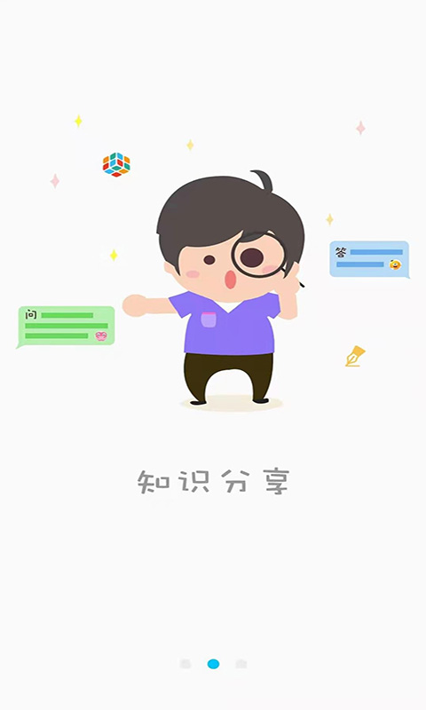 一家子app 2.25.1 截圖1