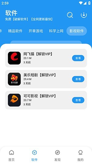 猪猪软件库蓝奏云 截图4