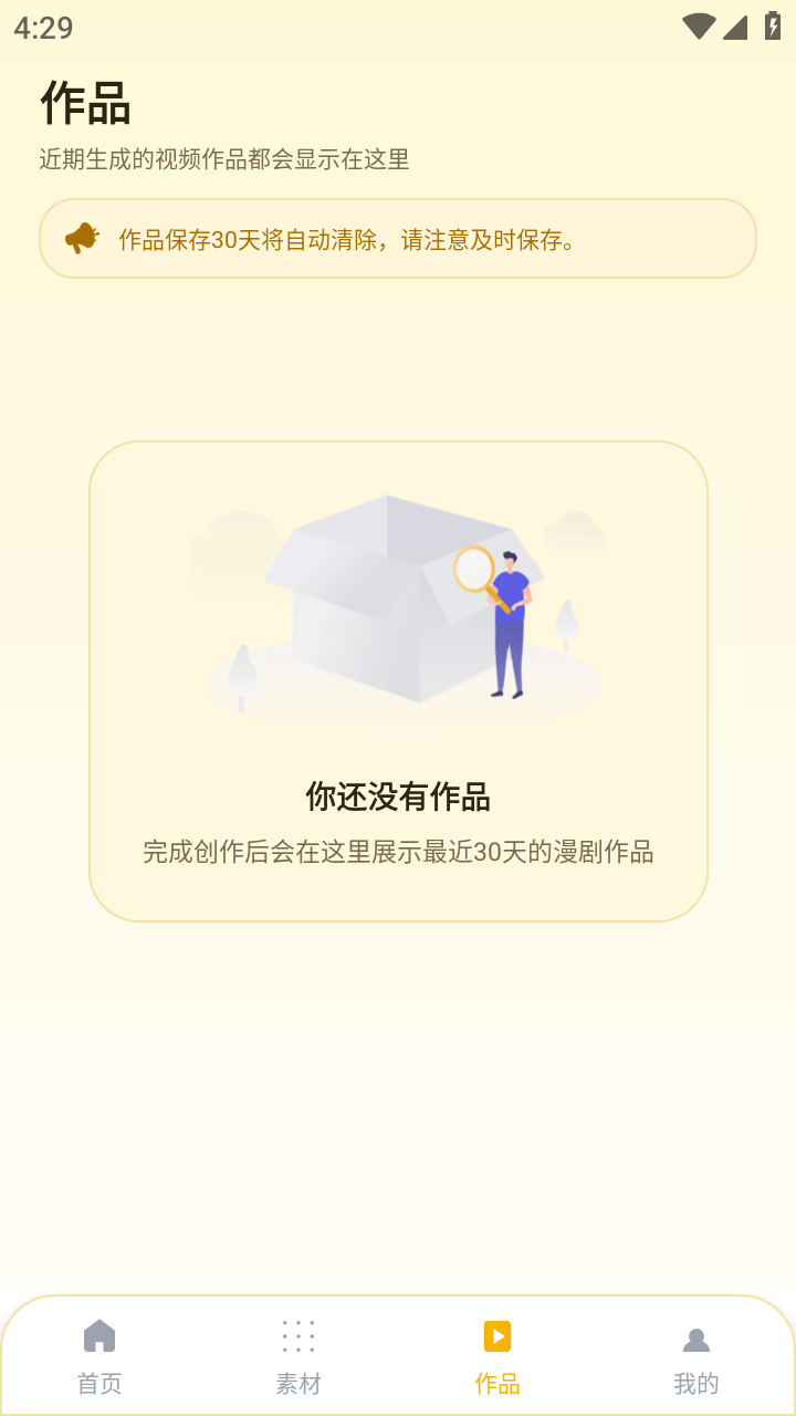 芒果漫剧app最新版 截图4