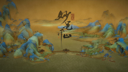 绘真妙笔千山游戏 截图1