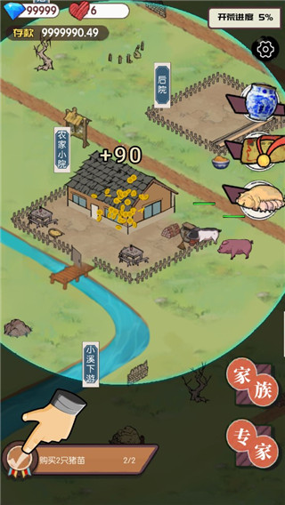 农村生活模拟器手机版 截图4
