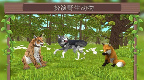 3D動物模擬器手游 截圖1