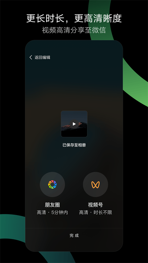 秒剪App 截图3