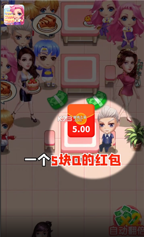 我的蛋糕店红包版 1