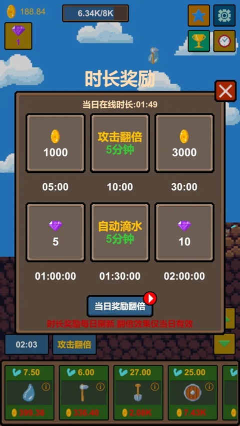水滴石穿游戏 截图5