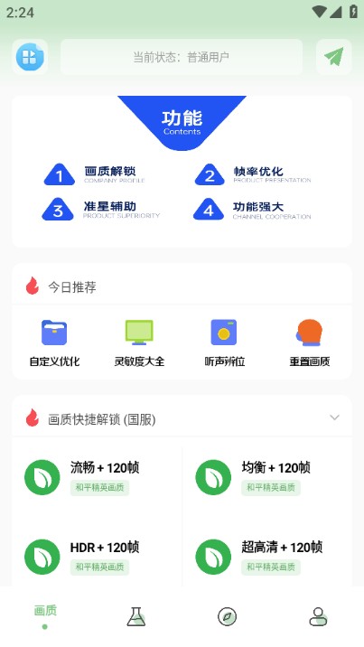 Xy工具箱 截圖3